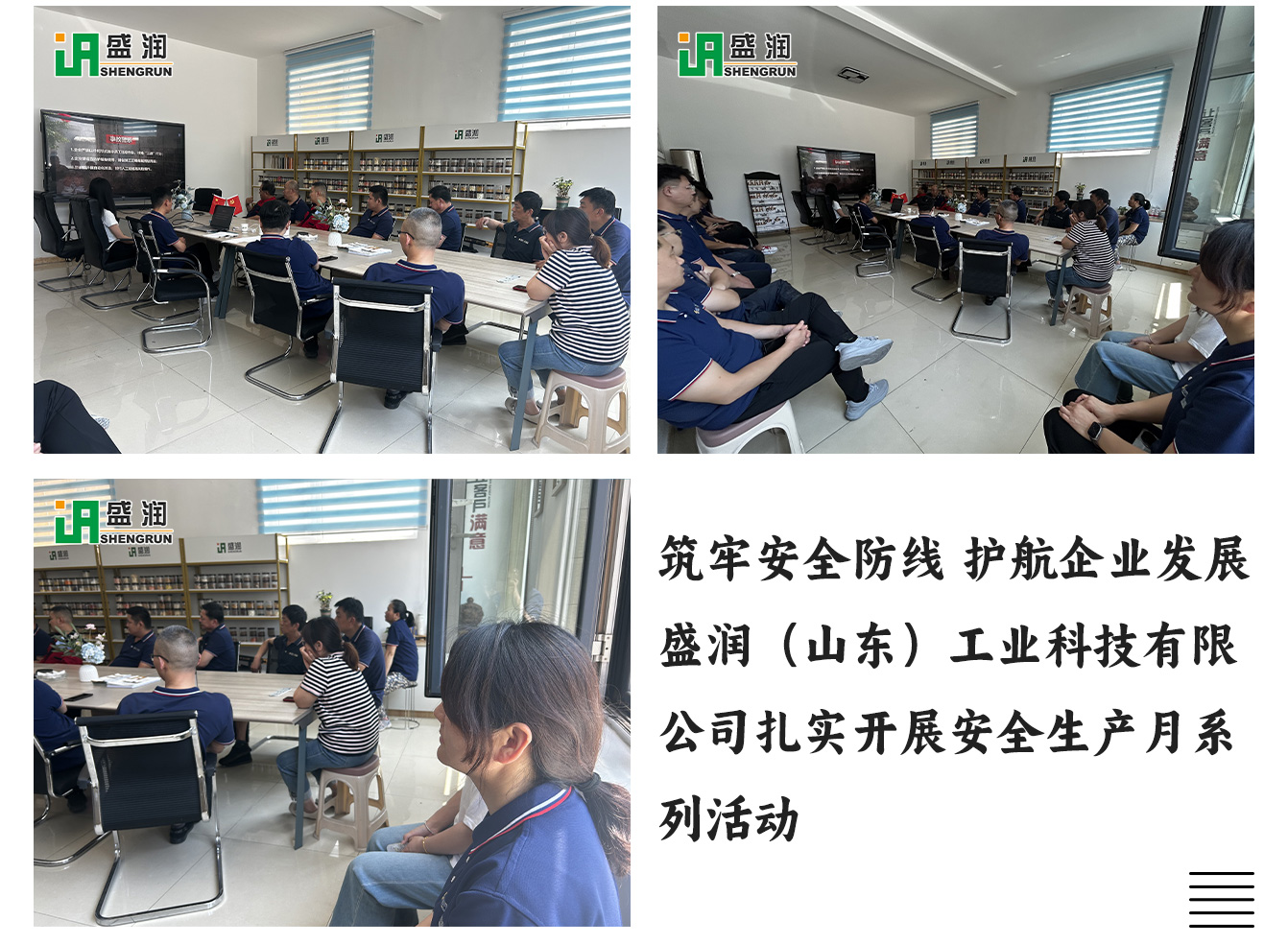 安全知识培训.jpg